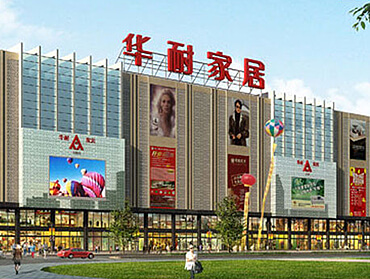 廣東(dōng)華美(měi)立家(jiā)投資控股有(yǒu)限公司